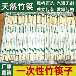 一次性筷子便宜方便外送饭店卫生快餐家用一次性筷子独立包装
