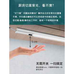 手扫感应灯长条厨房led灯厨柜灯带有线吊柜下切菜照明接线式挥手