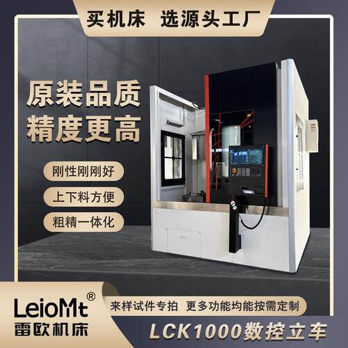 立式车床VTC1000数控立车C专机刹车毂高精密重切削立式车床
