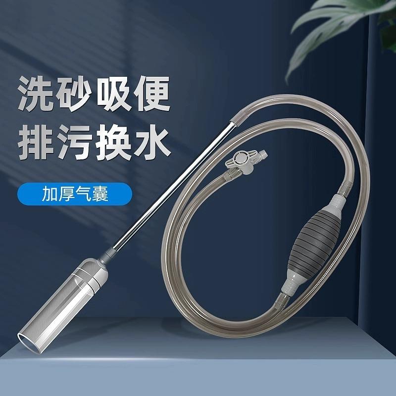 鱼缸吸粪便神器鱼缸换水器大虹吸抽水软管沙手动清洁用具底部清洗