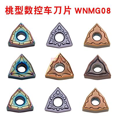 桃型外圆数控车刀片WNMG080408-MA MS MQ HQ桃形不锈钢专用淬火钢