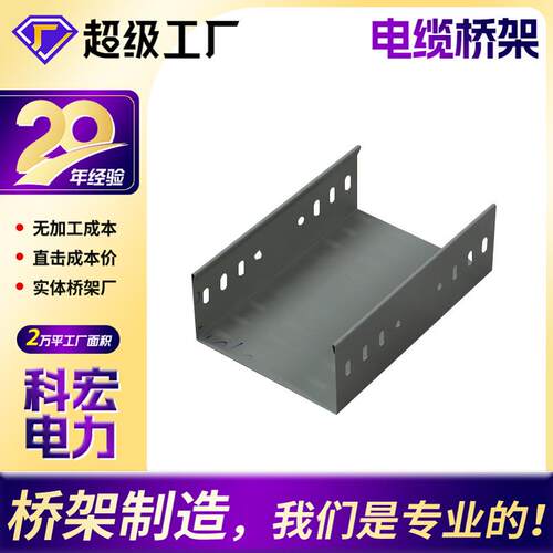 水滴边桥架厂家锌铝镁合金水滴托盘式电缆桥架