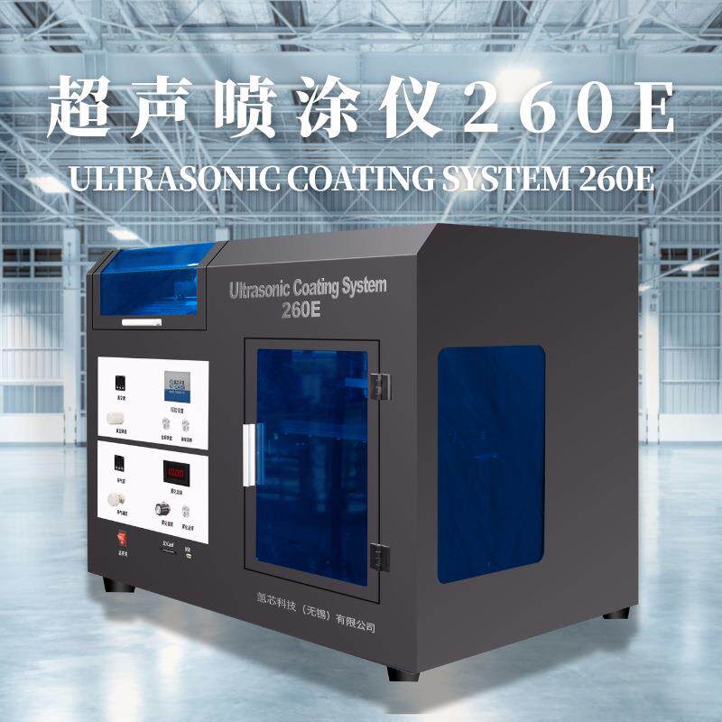 超声波喷涂机质子膜催化剂喷涂设备pcb板喷涂机功率厂家供应