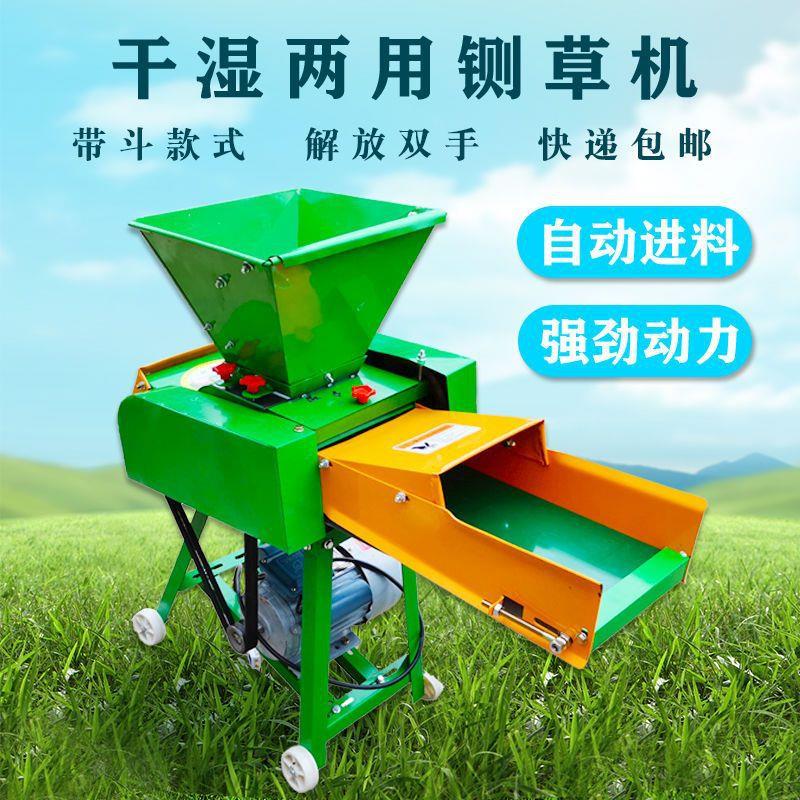 秸秆粉碎机铡草揉丝一体机干湿两用家用大型饲料养殖牛羊牧草切碎图片