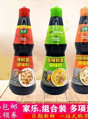 家乐酸辣鲜露468g酸辣汁辣鲜露凉拌菜酸汤肥牛调味鲜麻辣鲜露商用