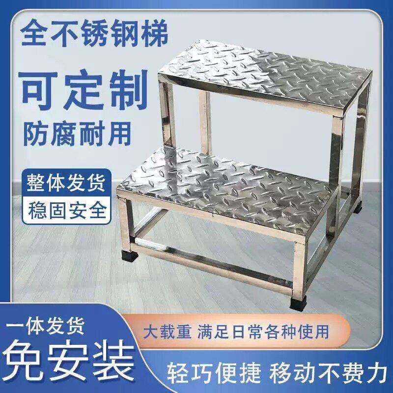 304不锈钢踏步梯台阶梯工厂医院用楼梯凳一二三四步增高梯脚踏凳