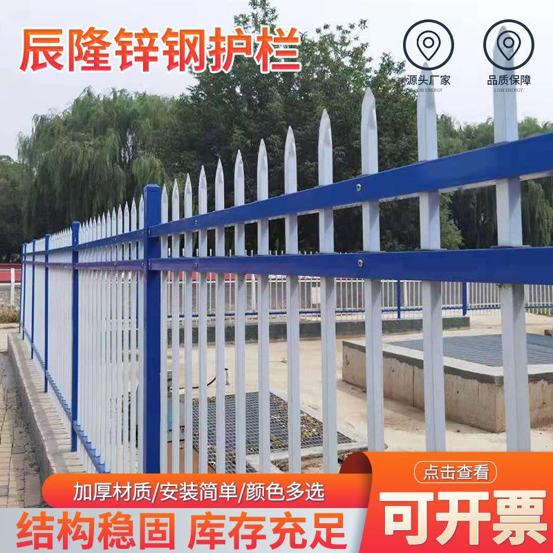 锌钢护栏小区围栏学校厂区户外镀锌围墙金属围栏别墅庭院铁艺栅栏