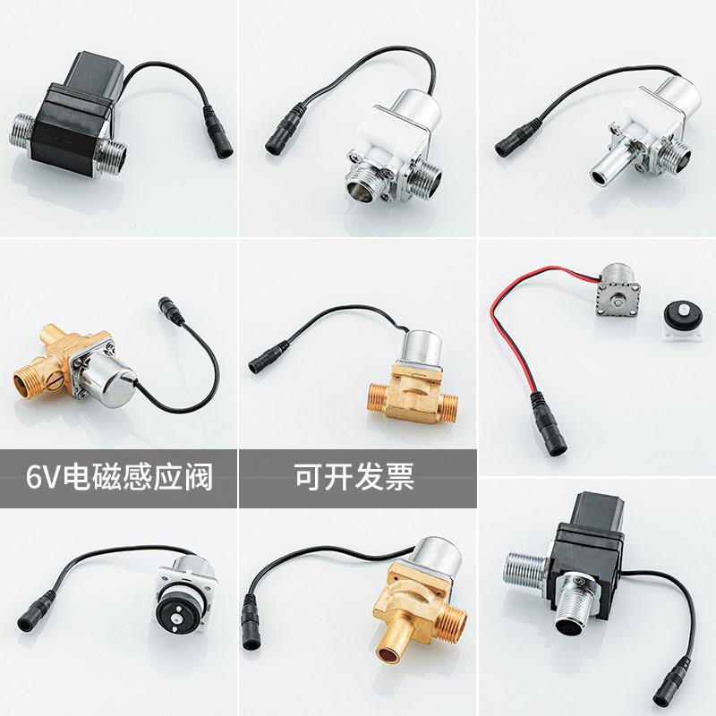 小便斗小便池感应器电磁阀感应龙头冲水阀6V自动小便感应器配件