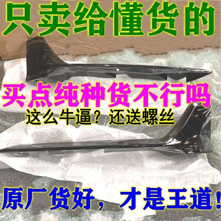 适用于232425款星瑞前铲护角前杠包围导流板装饰板后杠包角扰流板