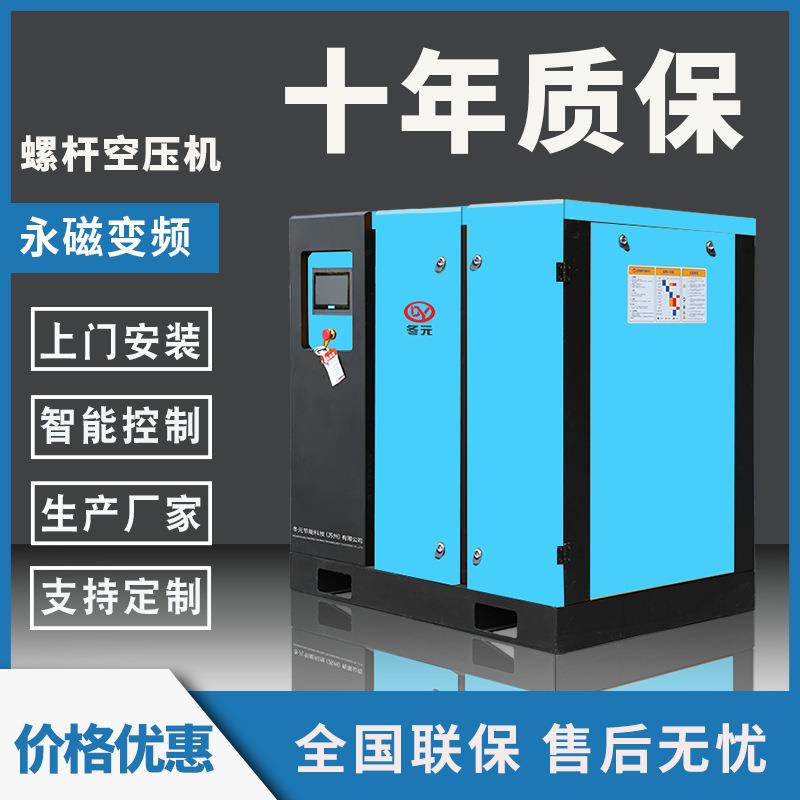 永磁变频螺杆式空压机工业级空气压缩机7.5KW一套螺杆空压机
