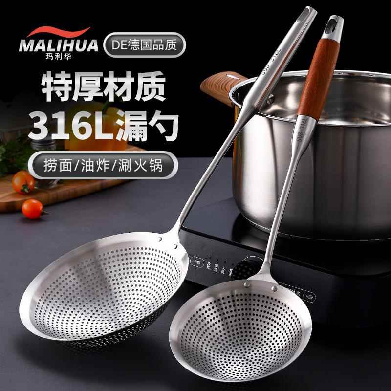 漏勺厨师专用不锈钢食品级笊篱一体厨房用品家用大全商用大号