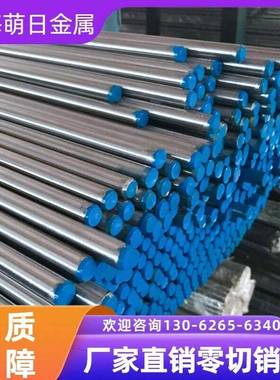 40CrNiMo M316 718H SAE8620H SUJ2 20crmo 圆钢 钢板 冷拉光圆