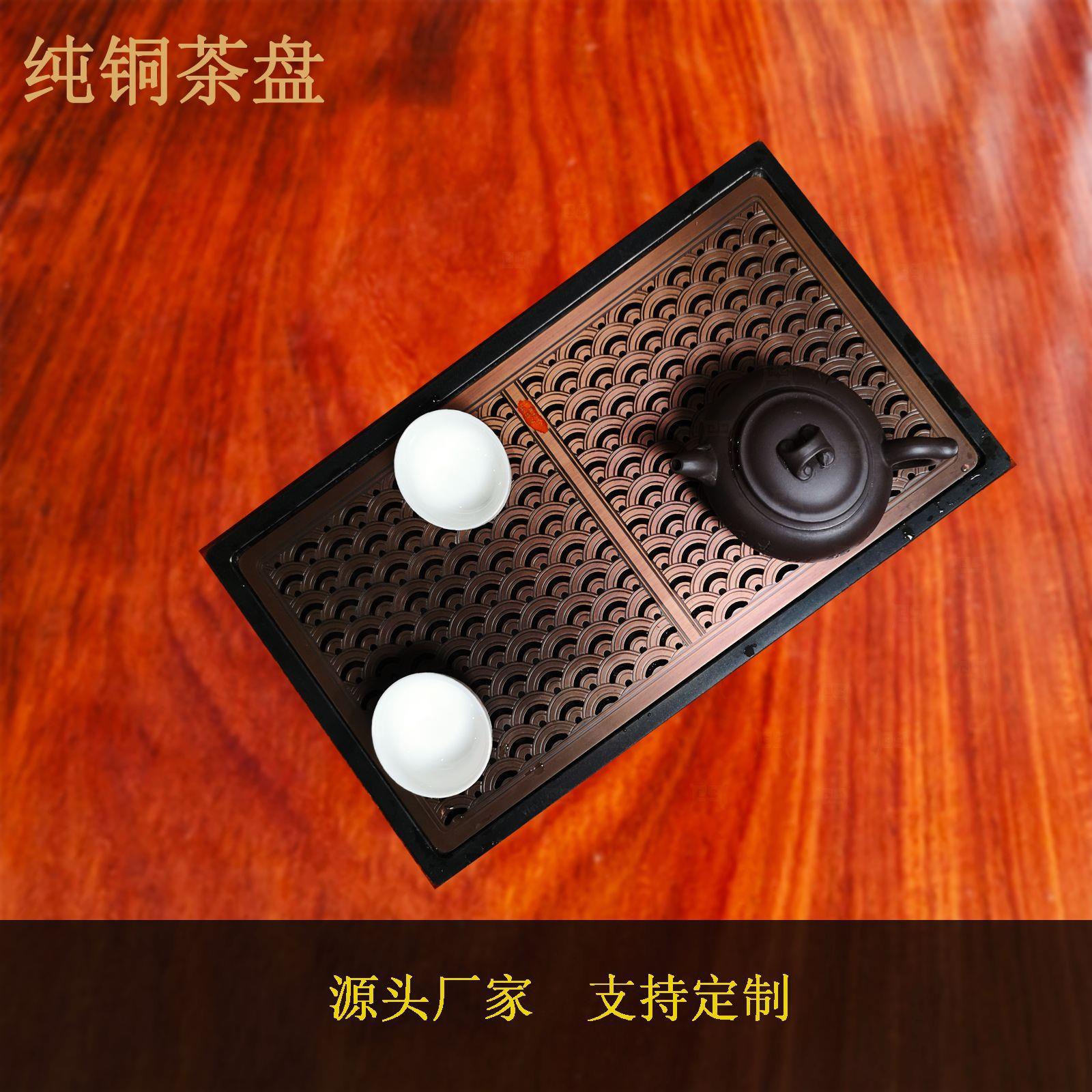直销家用功夫茶具乌金石储水式长方形便携纯铜干泡台铜茶盘