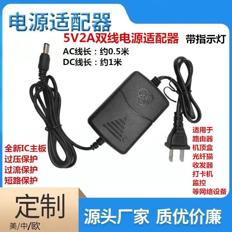双线5V2A3A1A电源适配器光纤收发器光端机监控路由LED灯带充电器图片