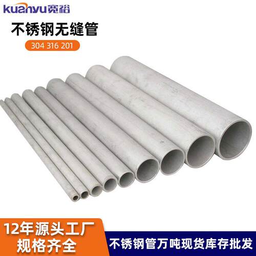 S31603不锈钢无缝钢管小口径不锈钢厚壁管工业流体无缝不锈钢圆管