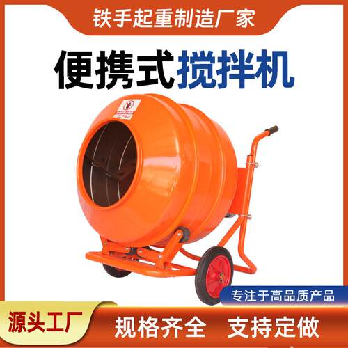 小型手推便携式建筑搅拌机家用混凝土水泥饲料搅拌机卧式搅拌机