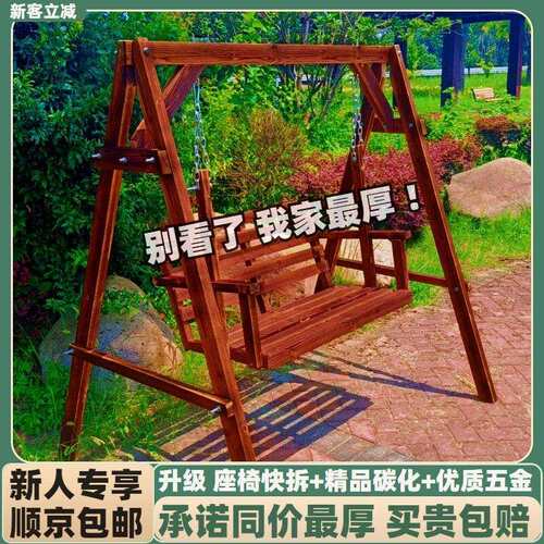 实96木秋千户台外防腐休闲庭院椅儿童阳成摇吊椅摇篮室内人户外摇