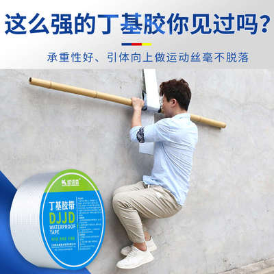 防水胶带补漏房顶材料钢补漏彩强力丁基平房屋顶瓦贴防水水管漏水