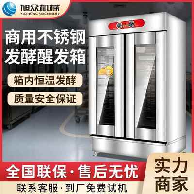 全自动醒发箱面包店茶餐厅商用发酵箱多功能面条西点循环醒发柜