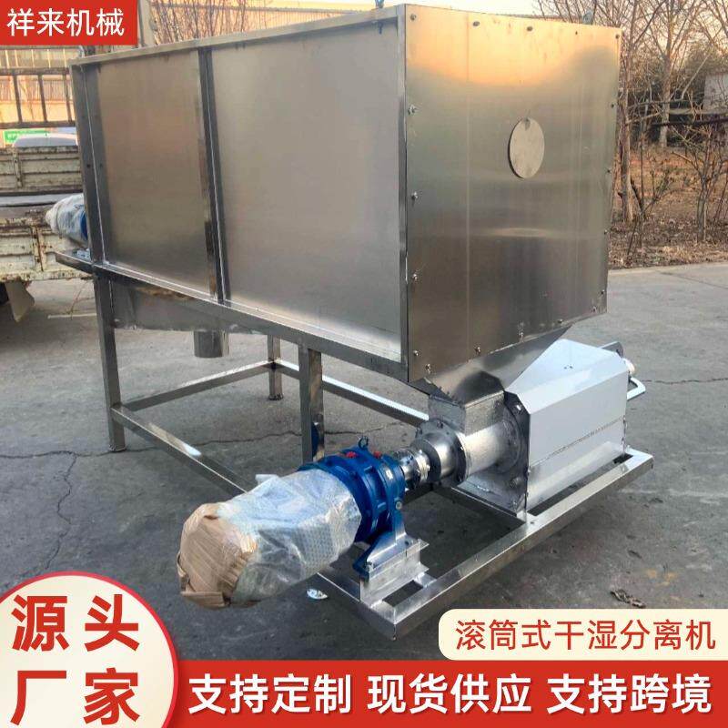 滚筒猪粪干湿分离机养殖场鸭粪固液分离机不锈钢牛粪微滤脱水机