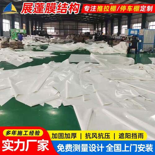 张拉膜布加工PVC篷布生产厂家PVDF建筑膜材停车棚膜布加工安装