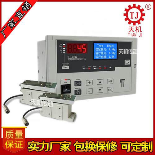 ktKTC张力c800a力控制器 磁粉动张力控控制器 KT手C00张2张力制器
