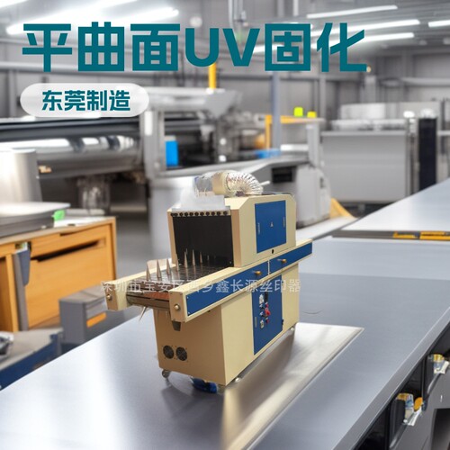 厂家直销圆面UV油墨固化机 曲面UV光固机 瓶子UV光油固化炉