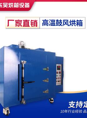苏州供应热风循环电热烘箱大型工业恒温烘烤箱高温鼓风干燥箱