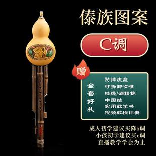 高档凤b聆云南紫竹葫芦丝生乐轩器c调降调小学成人儿童初学专业演