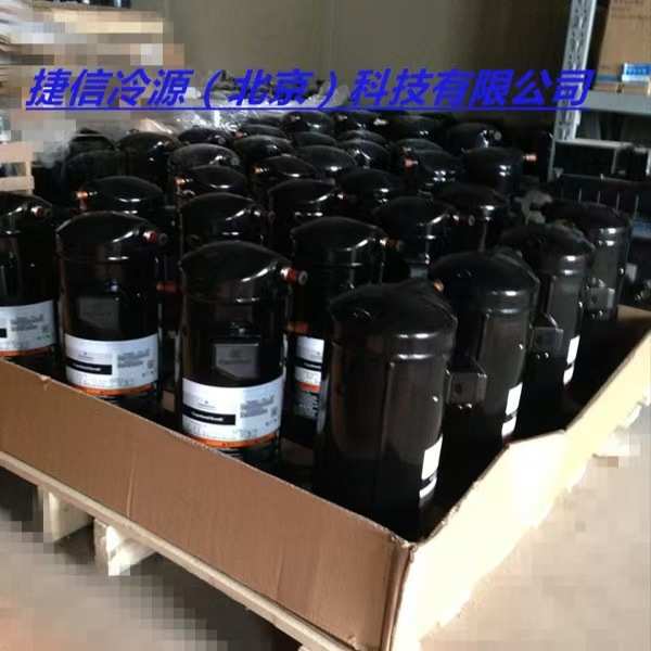 ZR47KCE-TFD-522全封闭艾默生谷轮涡旋制冷压缩机