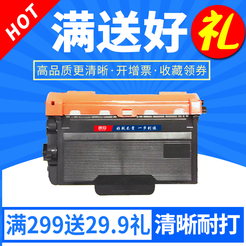 欣印适用兄弟MFC-L5700DN硒鼓TN3428 3448粉盒L5000D L5100DN L62