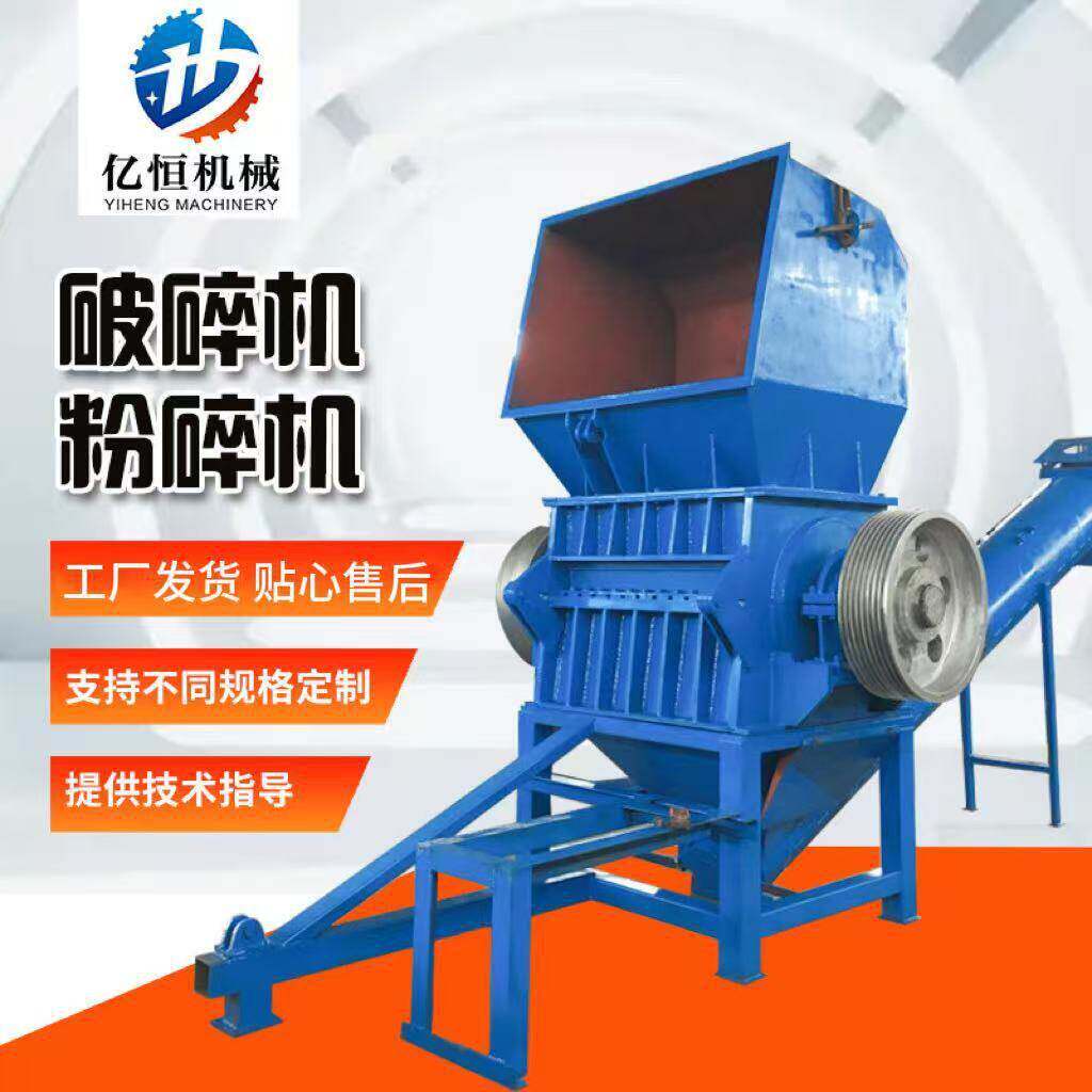 亿恒家用型材破壁机小型鄂式大细研磨机强力塑料粉碎机