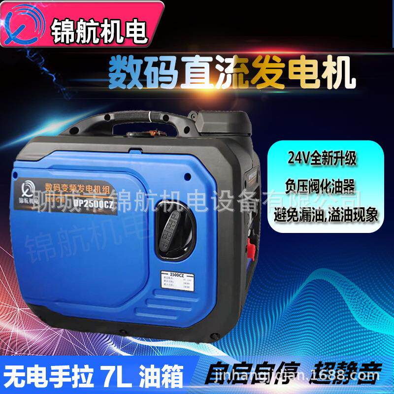车24便携式发机电24V3KW/24VV空调发电机货车直流驻发电机