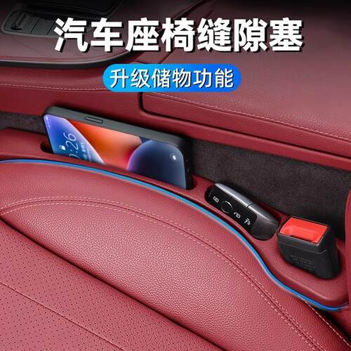 Car Seat Gap Filler, New Car Interior Organizer, Storage Box