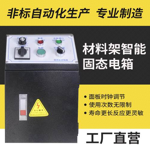 智能固态电箱卷料架MT重型材料架矫直机二合一变频变频调速