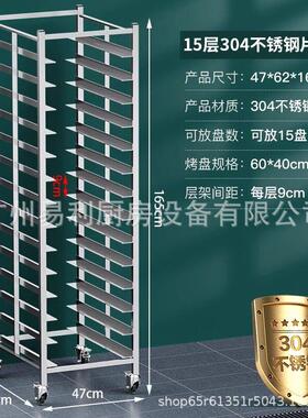 【订金】定制304不锈钢烤盘架商用烘焙架台车面包吐司晾架托盘架
