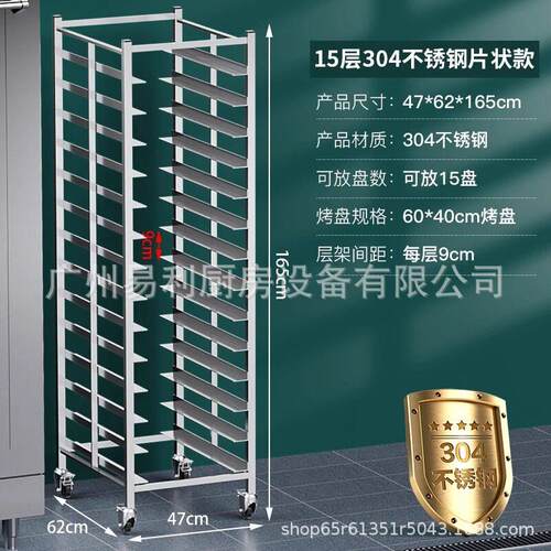 定制304不锈钢烤盘架商用烘焙架台车面包吐司晾架托盘架