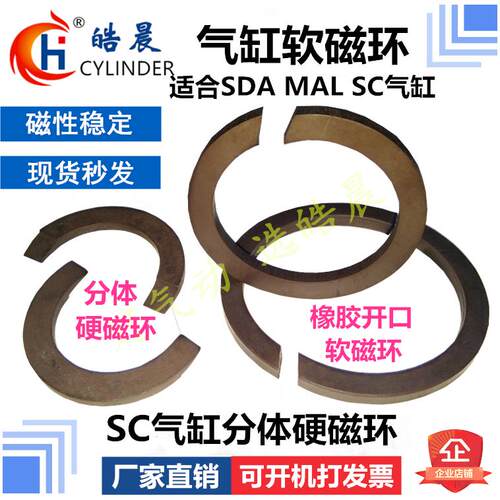 SC/MAL/SDA气缸磁性开 关感应磁环25/32/40/50/63/80/100两件式硬