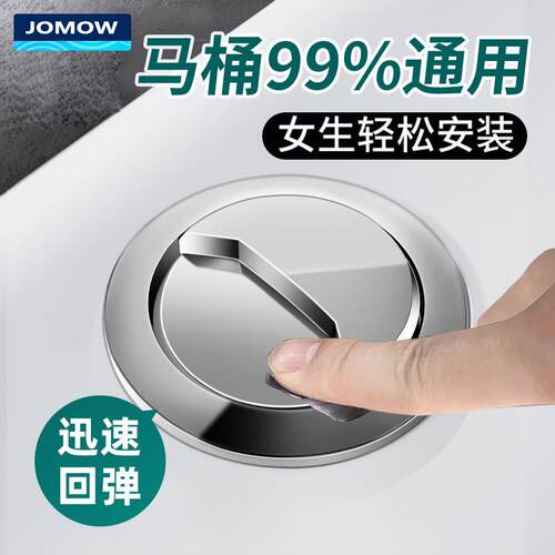 马桶水箱配件冲水按钮出水按键老式抽水坐便器盖子按压器开 关通