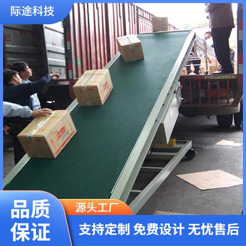 专业厂家生产货车自动装卸货皮带输送机斜坡输送带高效电动传送带