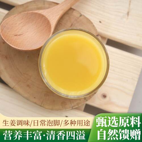 饮通生姜原汁纯生姜汁撞奶原料无额外添加小黄姜茶鲜榨食用调料