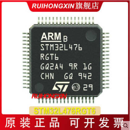 STM32L476RCT6 QFP-64 ST意法 STM32L476 单片机 MCU 微控制器 L4
