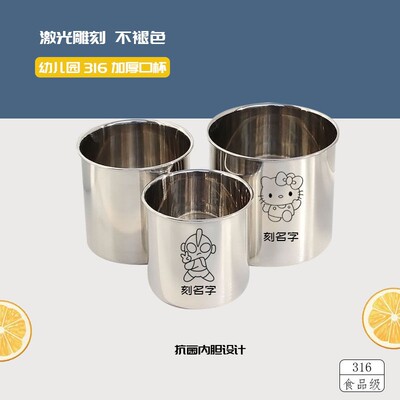 316L不锈钢口杯无手柄水杯量米杯蒸蛋杯子加厚无把500毫升大容量