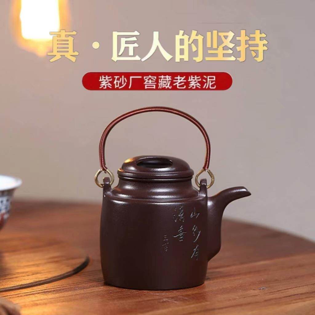 正宗宜兴紫砂壶原矿陈腐老紫泥山水牛盖洋桶提梁壶高档泡茶壶茶具