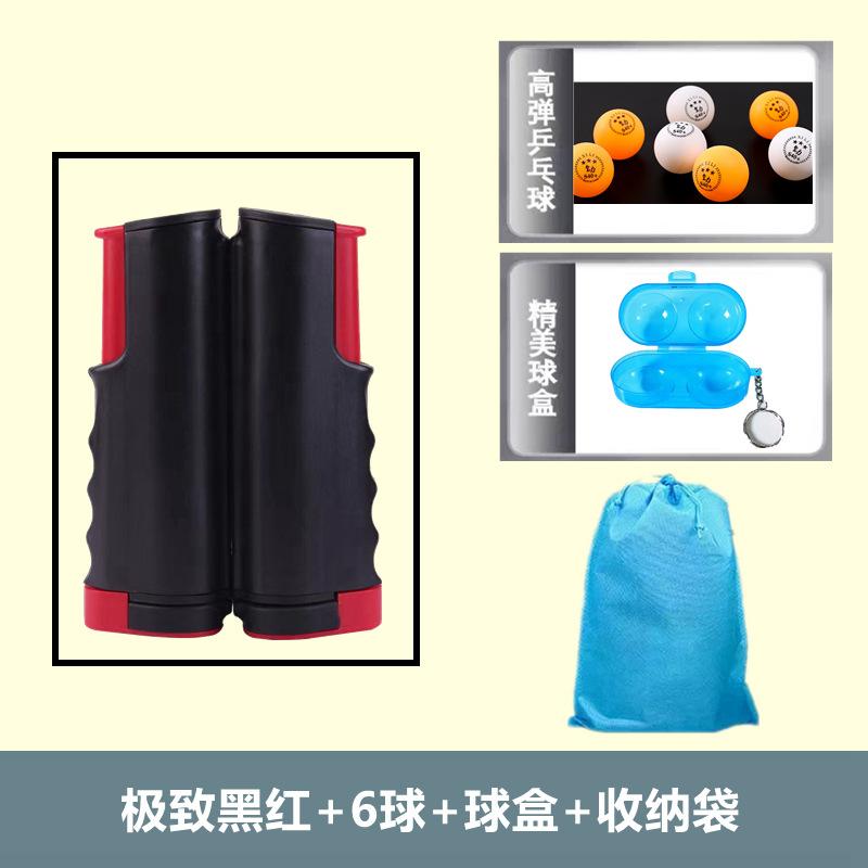 乒乓球乒乓球升级网架伸缩通用网