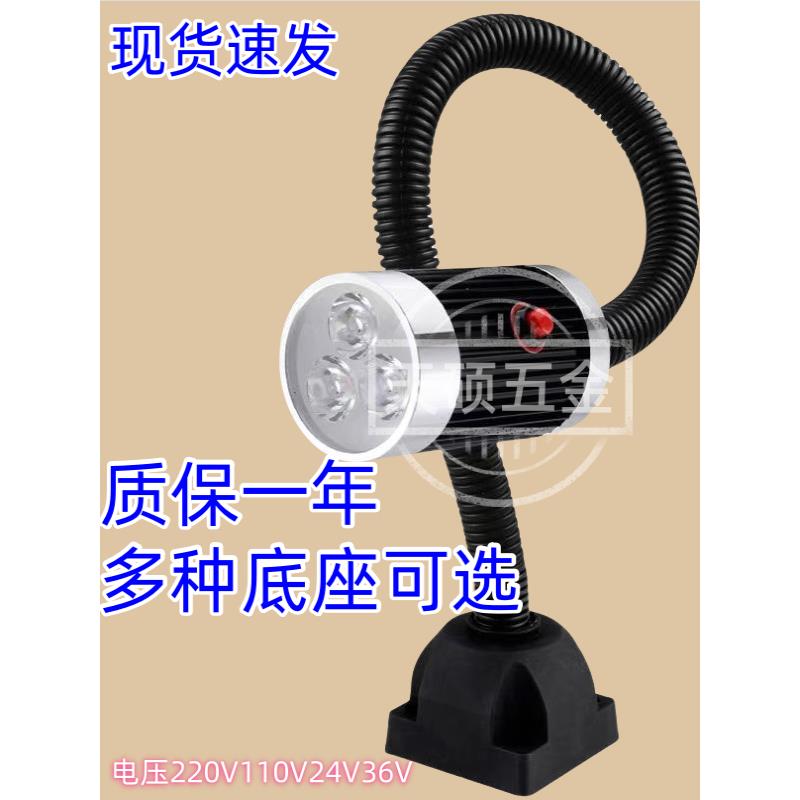 LED防水防油防爆220V照明灯24V灯数控机床工作灯360度旋转支架