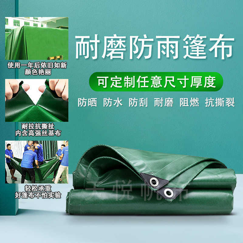 加厚耐磨防水油帆布涂塑五防蓬布PVC涂塑绿色抗撕裂篷布雨布