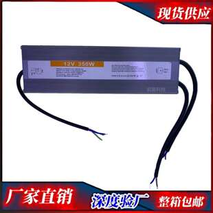 驱动变压器电源 户外IP67防水等级 LED防水开关电源12V29.1A 350W
