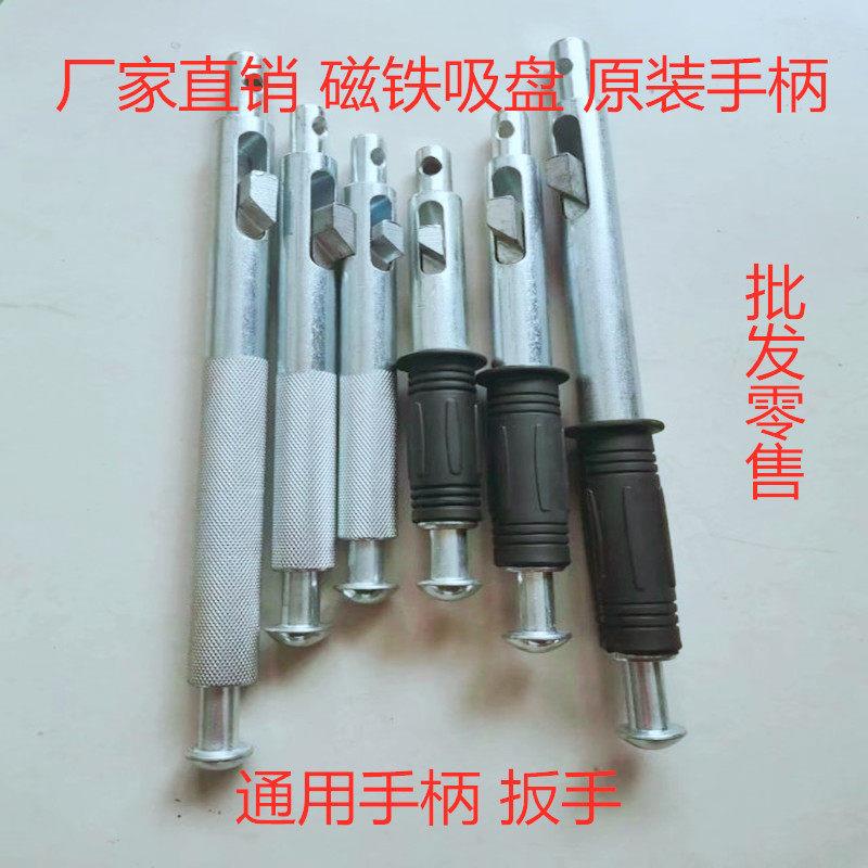 堡讯适用永磁吸盘手柄配件永磁起重器吸盘手柄磁力吊永磁防撞手柄