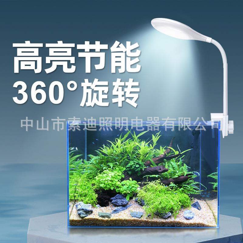 工厂直销鱼缸灯led灯小型圆形夹灯水族专用灯增艳草缸照明水草灯